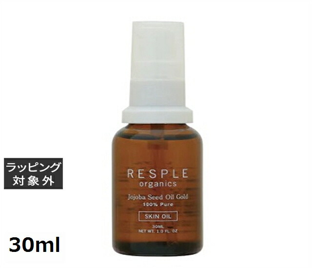 レスプルオーガニクス ホホバシードオイルゴールド100 30ml | フェイスオイル 自然派 オーガニック