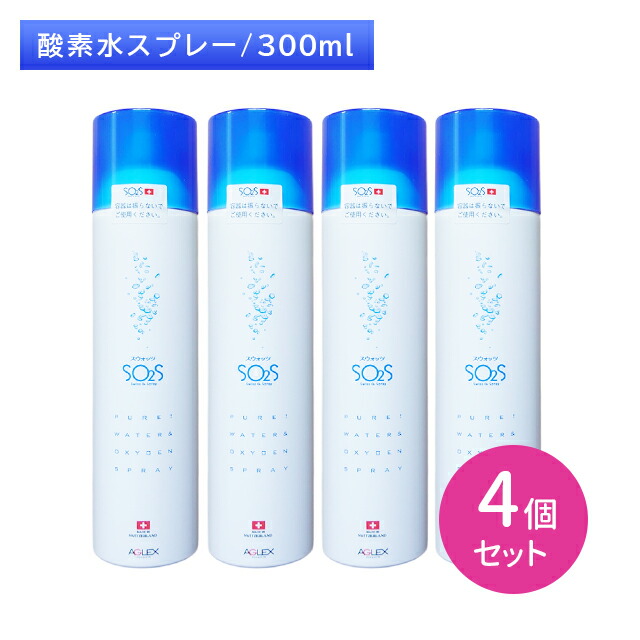 【4個セット】SO2S スウォッツ 300ml 高濃度酸素水 天然水 化粧水 無香料 無着色 防腐剤不使用 浸透 引き締め 潤い 補給 敏感肌 赤ちゃん 子供 ベビー 顔 身体 髪 洗顔後 風呂上り