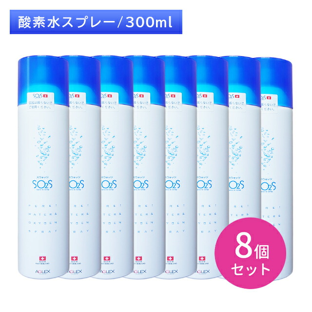 【8個セット】SO2S スウォッツ 300ml 高濃度酸素水 天然水 化粧水 無香料 無着色 防腐剤不使用 浸透 引き締め 潤い 補給 敏感肌 赤ちゃん 子供 ベビー 顔 身体 髪 洗顔後 風呂上り