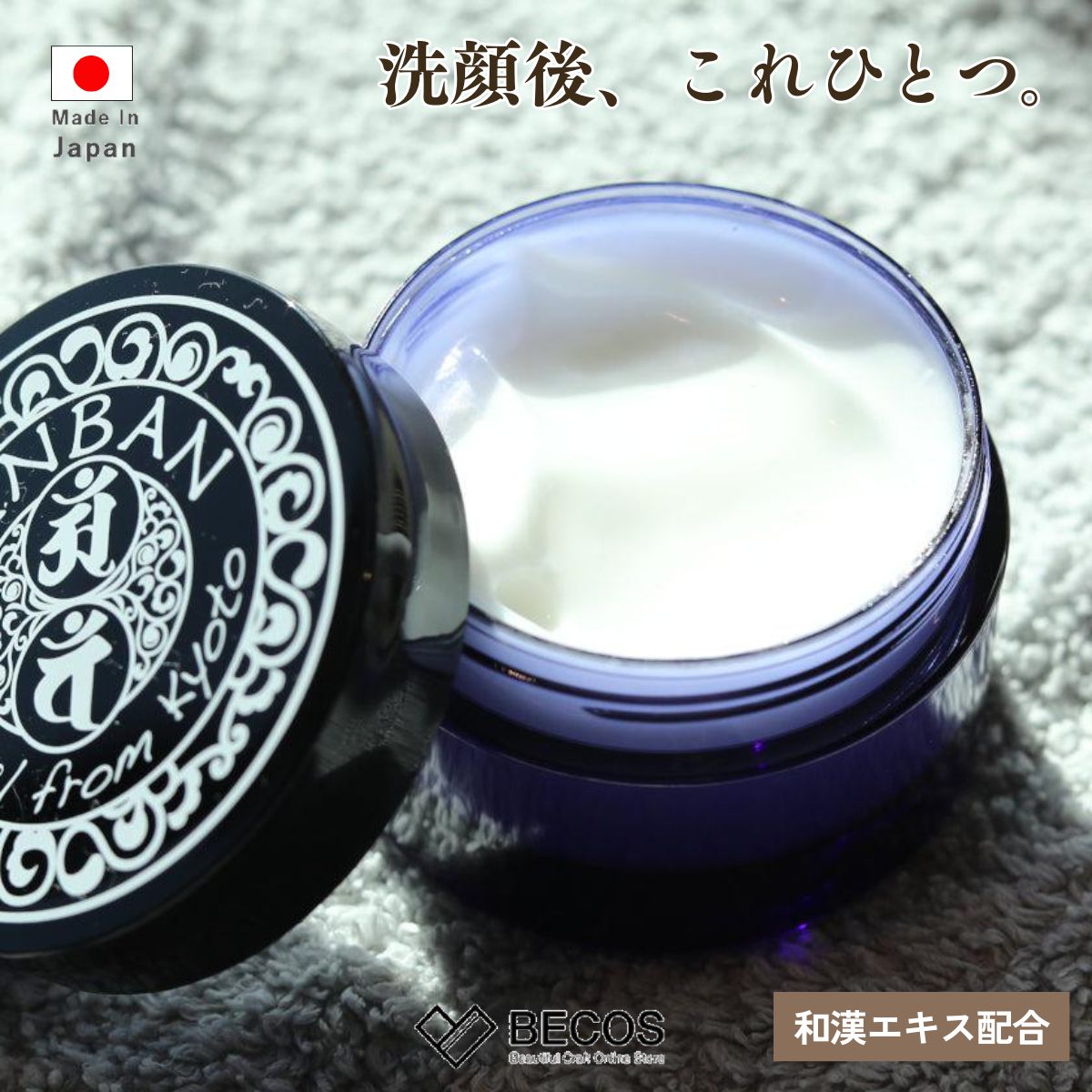 ANBAN オールインワン 保湿クリーム スキンケア ギフト おしゃれ 高級 天然素材 和漢エキス | 60g リンゴ幹細胞 日本製 国産 職人 京LOCO | 敏感肌 乾燥肌 化粧下地 全身保湿 ボディクリーム | 結婚祝い 出産祝い 誕生日 還暦祝い 米寿 プレゼント 結婚記念日 プチギフト