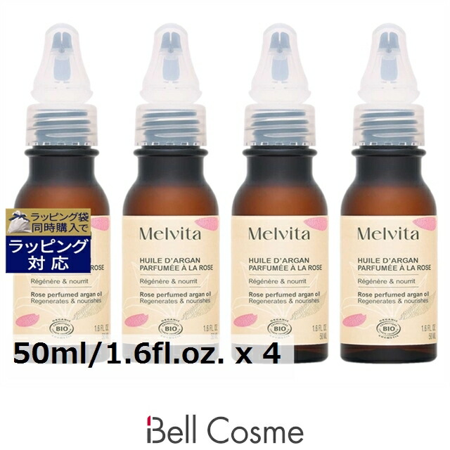 【楽天SS エントリーでP5倍】メルヴィータ ビオオイル アルガンオイル ローズ(リニューアルパッケージ) 50ml/1.6fl.oz. x 4 | 日本未発売 フェイスオイル うるおい オールスキン