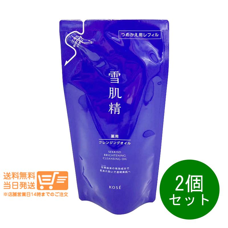 レビュークーポン100円 2個セット コーセー 雪肌精 ブライトニング クレンジング オイル 詰め替え用 135mL メイク落とし 保湿 スキンケア