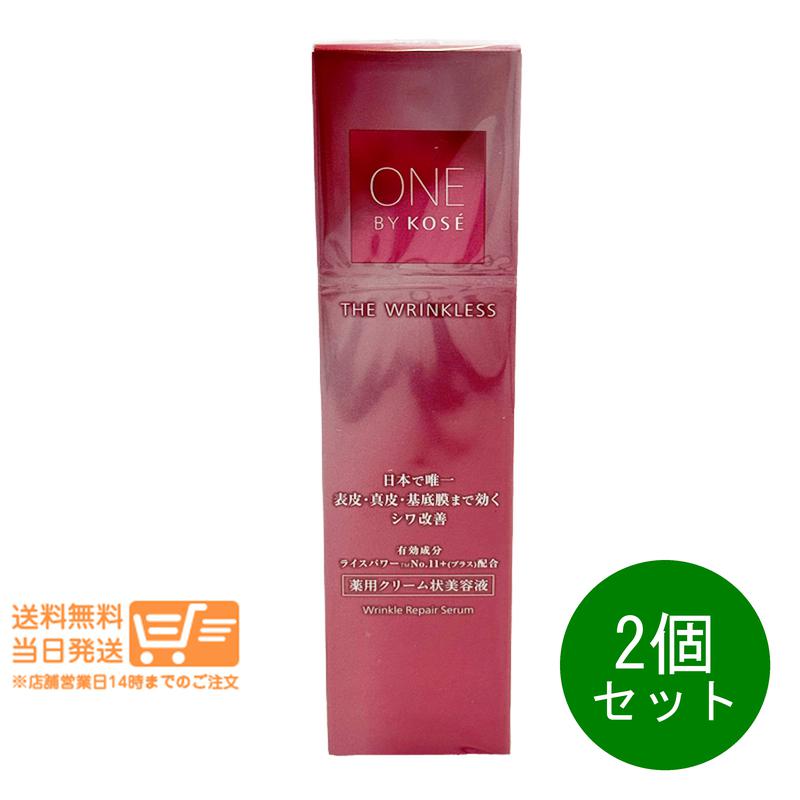 レビュー100円クーポン 2個セット コーセー ONE BY KOSE ザ リンクレス W 27g ラージサイズ クリーム状美容液 ワンバイコーセー