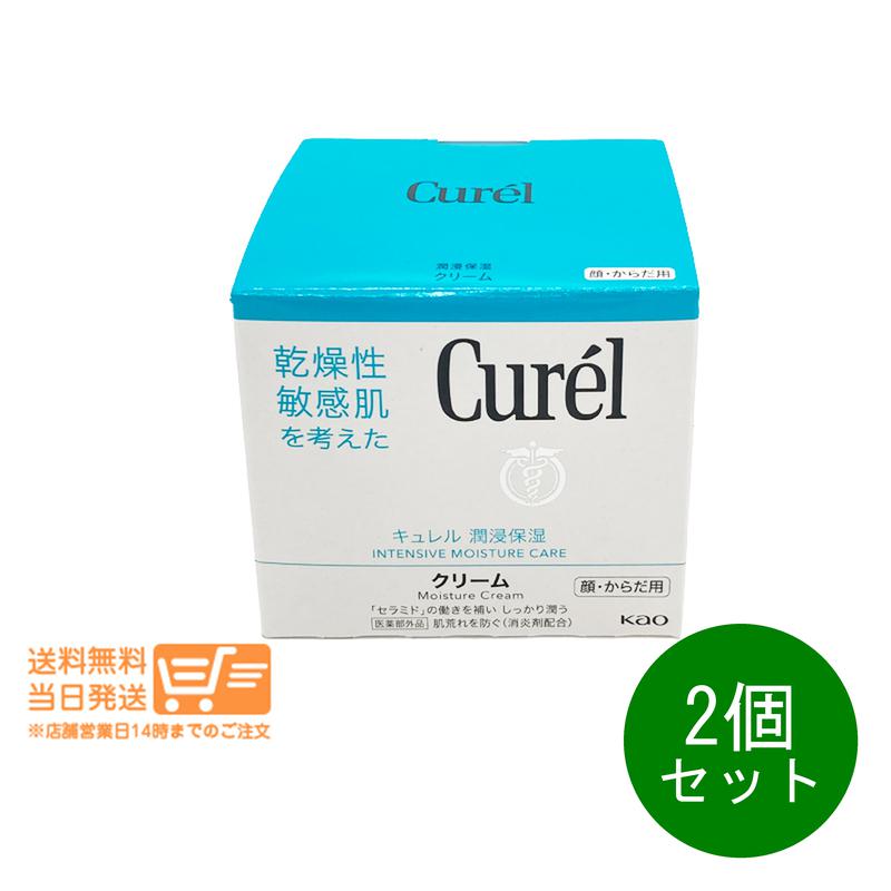 レビュー100円クーポン 2個セット 花王 キュレル クリーム ジャー 90g curel