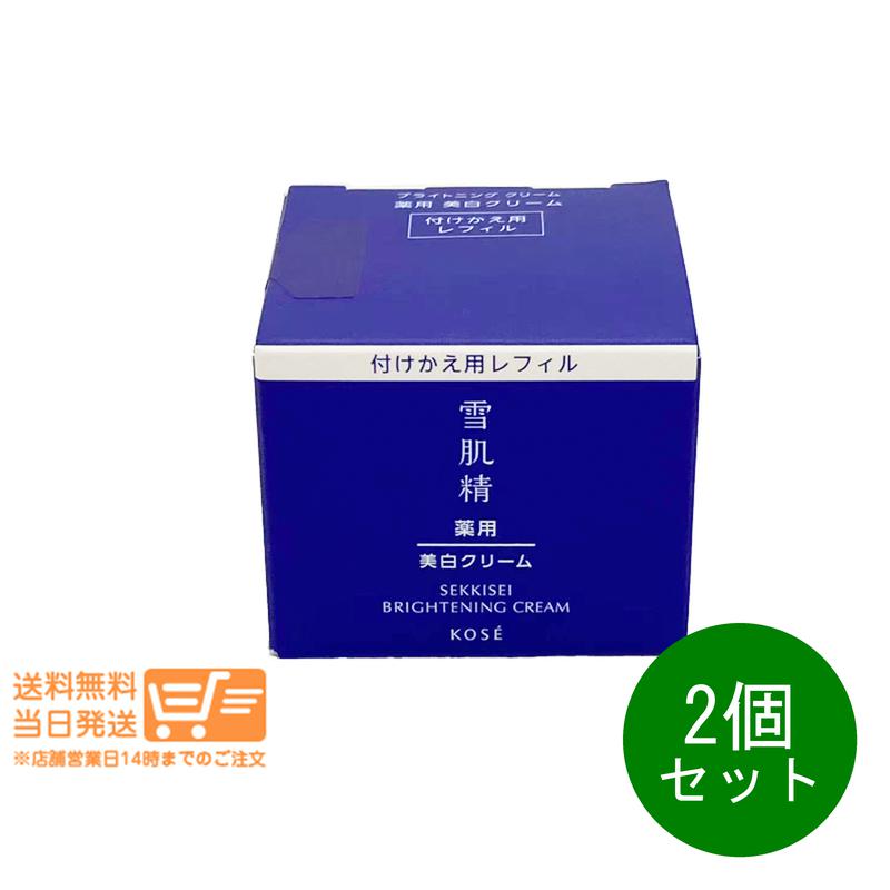 レビュークーポン100円 2個セット コーセー 雪肌精 ブライトニング クリーム 40g 付けかえ用 レフィル 美白クリーム