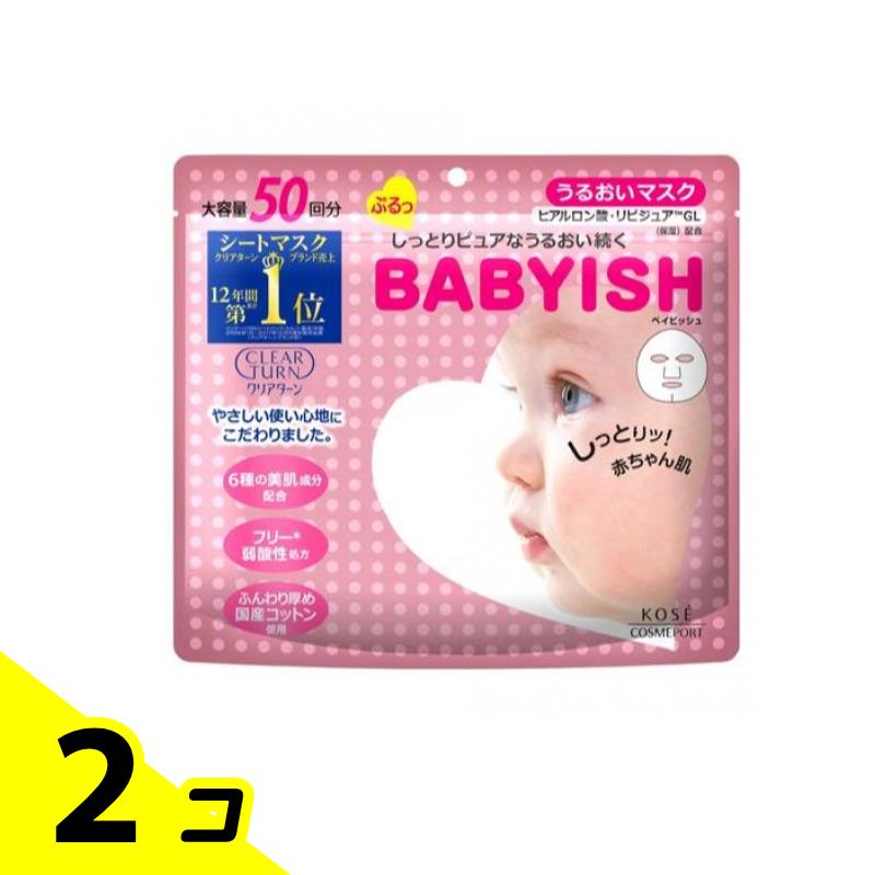 クリアターン ベイビッシュ うるおいマスク 50回分 (560mL) 2個セット