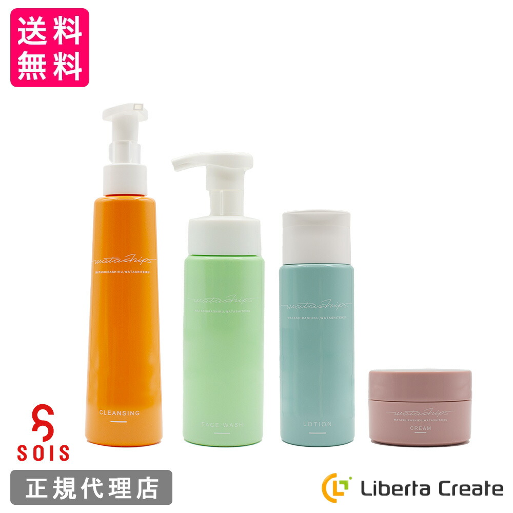 SOIS ワタシップス 4点セット クレンジングジェル200ml /フェイスウォッシュ(洗顔フォーム)200ml/ ローション(化粧水)150ml /保湿クリーム30g