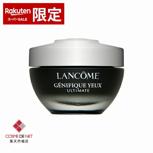 【楽天SS エントリーでP5倍】【スーパーSALE】ランコム ジェニフィック アルティメ アイクリーム 20ml コスメデネット 目のくま オールスキン