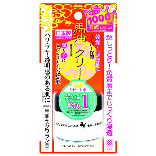 リモイストクリーム　リッチタイプ　30g※取り寄せ商品　返品不可