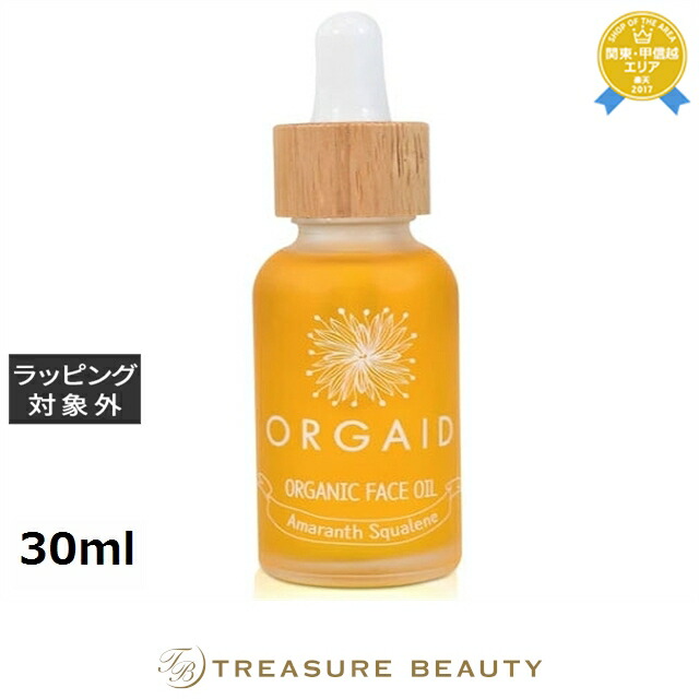 オーガエイド フェイスオイル 30ml | フェイスオイル 自然派 オーガニック