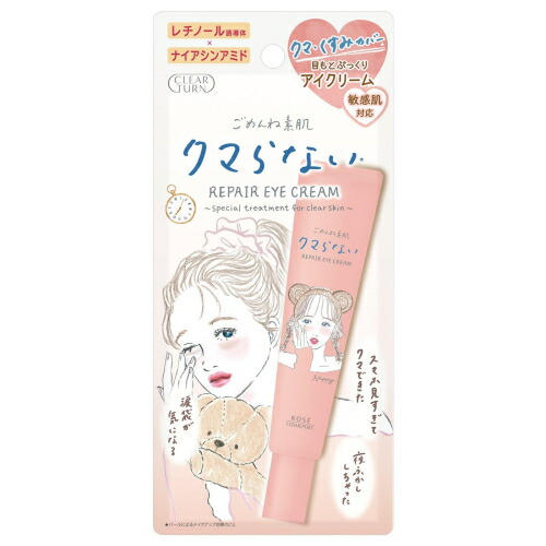 コーセー　クリアターン　ごめんね素肌　クマらないアイクリーム　20g※取り寄せ商品　返品不可