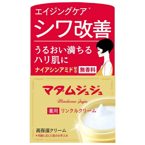 【医薬部外品】マダムジュジュ　リンクルクリーム　45g※取り寄せ商品　返品不可