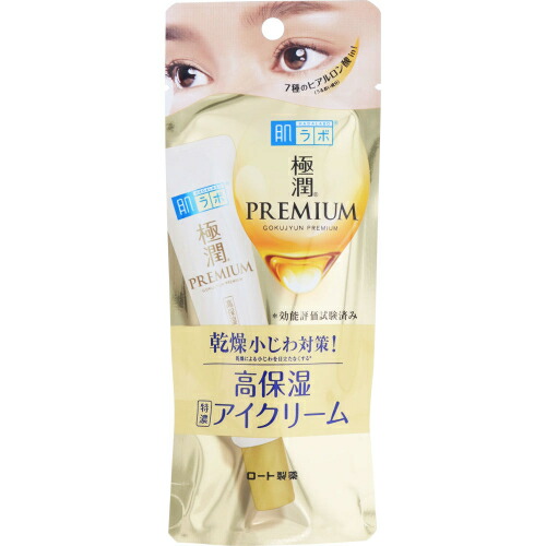 肌ラボ　極潤プレミアム　ヒアルロンアイクリーム　20g