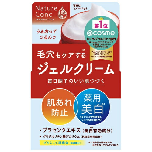 【医薬部外品】ネイチャーコンク　薬用クリアモイスト　ジェルクリーム　100g※取り寄せ商品　返品不可