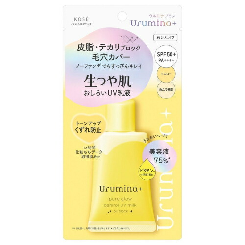 ウルミナプラス　生つや肌　おしろい乳液　オイルブロック　35g※取り寄せ商品　返品不可