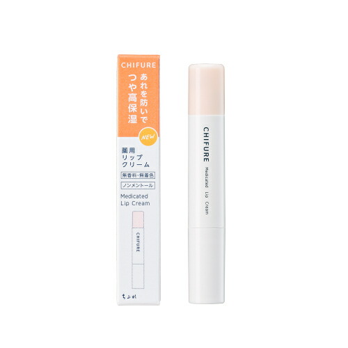 【医薬部外品】ちふれ　薬用リップクリーム　2.0g×3個