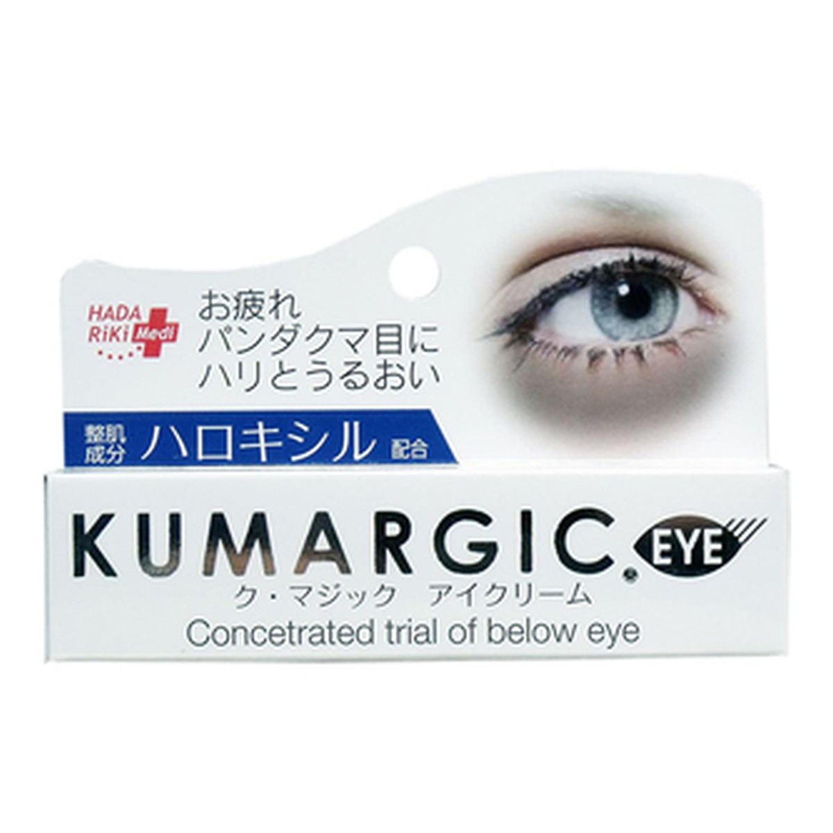 HADARIKI ク・マジック アイクリーム 20g 目元専用美容クリーム　本体（4562256332183）※パッケージ変更の場合あり
