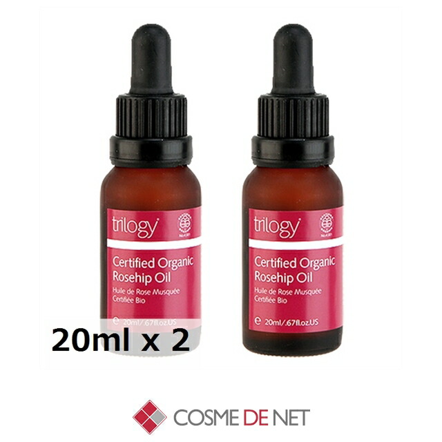 トリロジー ローズヒップ オイル 20ml 2個セット コスメデネット オールスキン