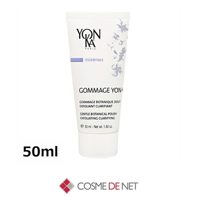 ヨンカ ゴマージュ ヨンカ 50ml コスメデネット 角質ケア オールスキン