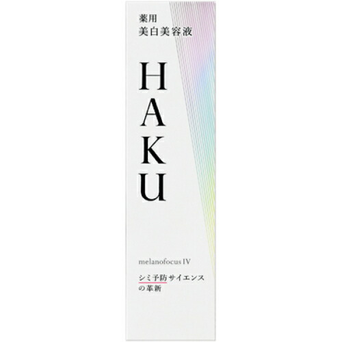 【医薬部外品】HAKU　メラノフォーカスIV　45g