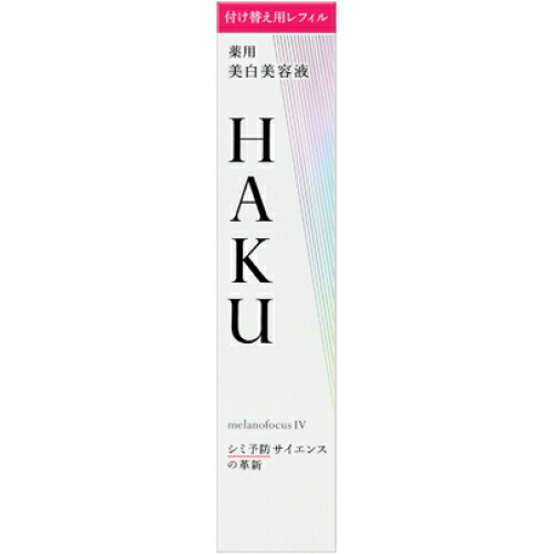 【医薬部外品】HAKU　メラノフォーカスIV（レフィル）45g