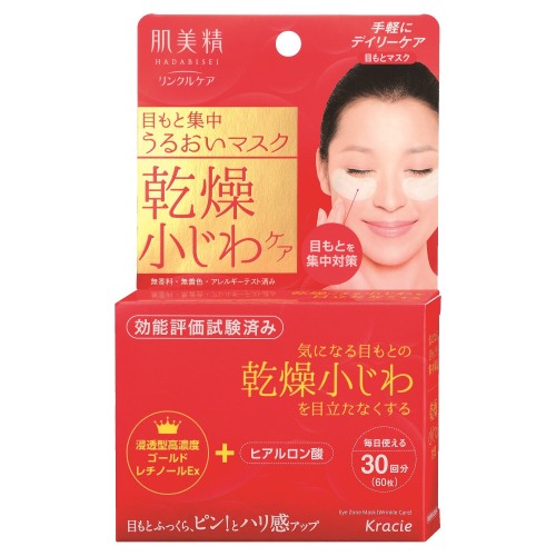 肌美精 目もと集中リンクルケアマスク 60枚