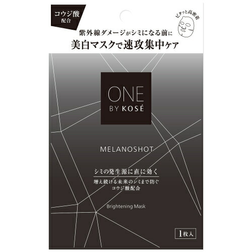 【医薬部外品】ONE BY KOSE メラノショット Wマスクa 1枚×2個