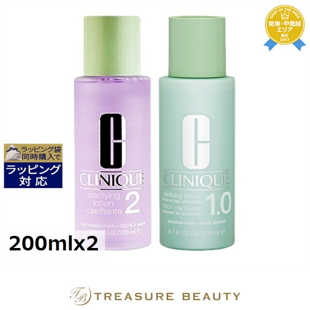 クリニーク クラリファイング ローションセット 1.0 ＋2 ローション2＋ローション1.0 200mlx2 | 化粧水