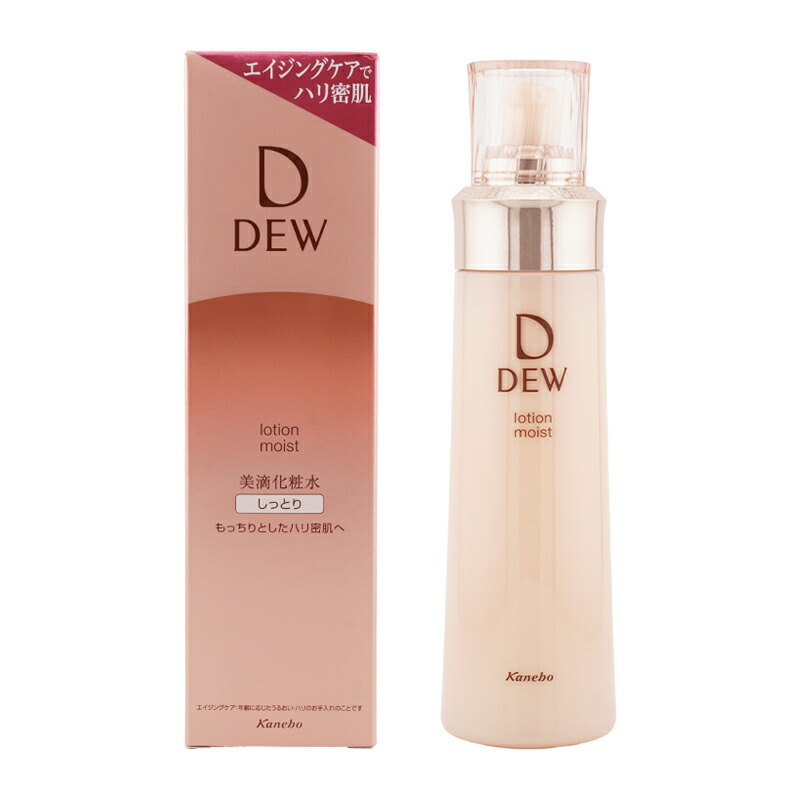 KANEBO カネボウ DEW ローションしっとり 150ml スキンケア 基礎化粧品 化粧水 肌のハリ 弾力 乾燥 保湿[ギフトラッピング対応]