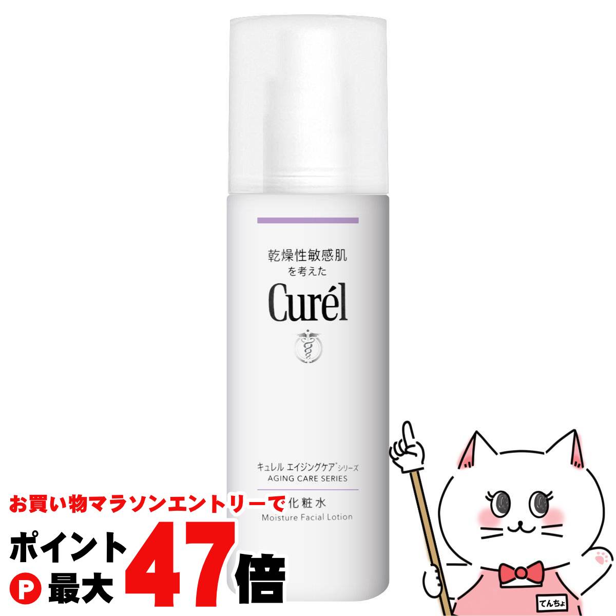 花王 キュレル エイジングケアシリーズ 化粧水 140ml【化粧水】【医薬部外品】【SBT】 (6029362)