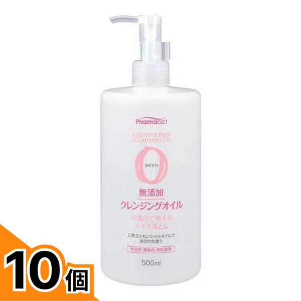 【送料無料!(地域限定)】ファーマアクト 無添加 クレンジングオイル 500mL 10個セット