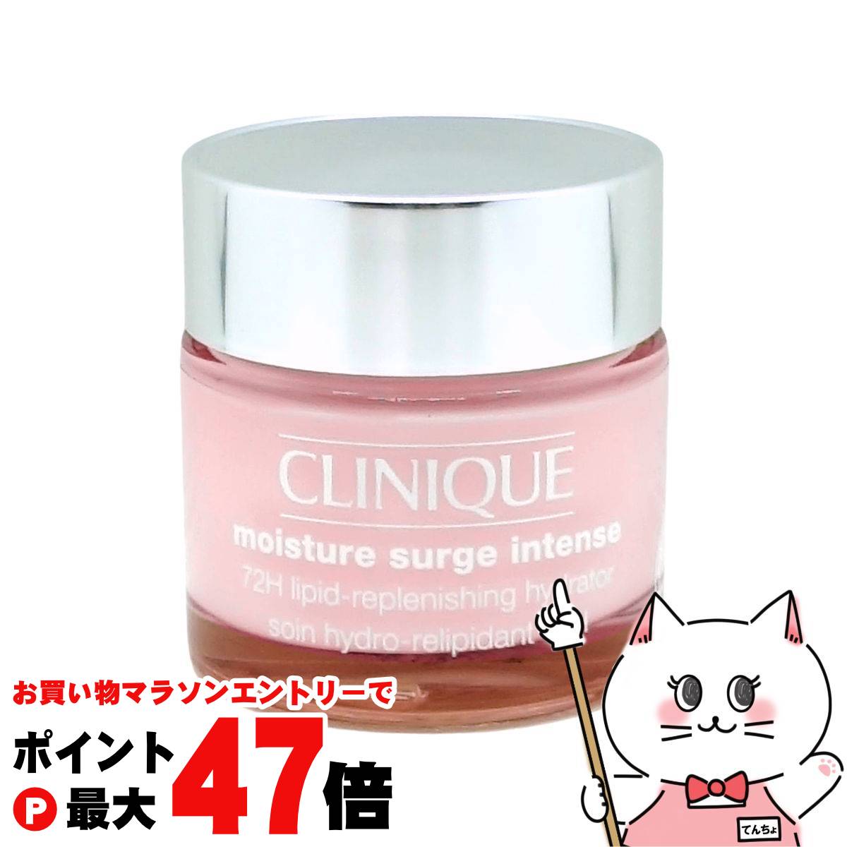 クリニーク モイスチャーサージインテンス72 ハイドレーター 75ml【宅配便送料無料】(wn0515)(6027993)