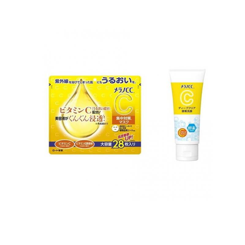 【3980円以上で注文可能】メラノCC 集中対策マスク 28枚入 (& ディープクリア酵素洗顔 130g)