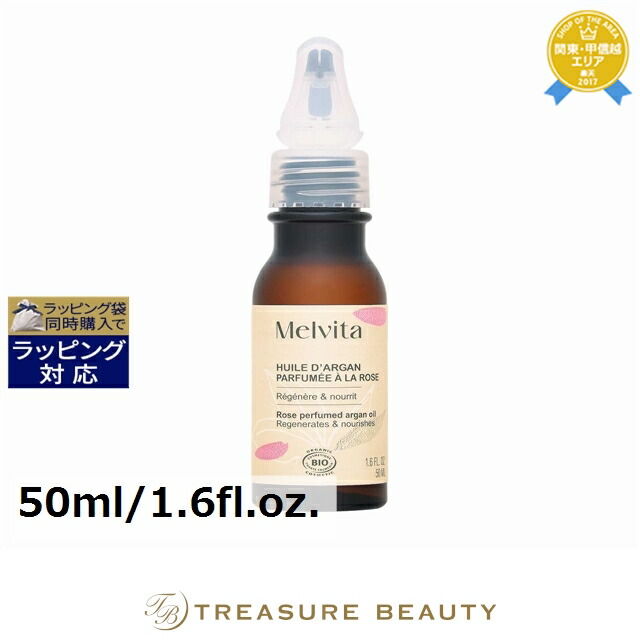 メルヴィータ ビオオイル アルガンオイル ローズ(リニューアルパッケージ) 50ml/1.6fl.oz. | 日本未発売 《時間指定不可》 フェイスオイル うるおい オールスキン