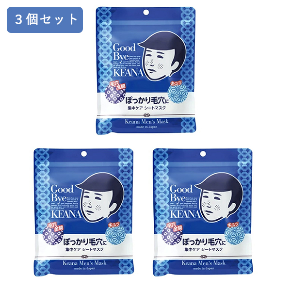 【28時間限定！最大10%OFFクーポン配布中！】【3個セット】毛穴撫子 男の子用シートマスク 10枚入 | 石澤研究所 パック マスク シートマスク 保湿 メンズ 集中ケア 毛穴 引き締め