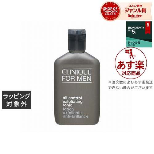 あす楽 クリニーク フォーメン オイル コントロール エクスフォリエーティング トニック 200ml | 時間指定不可 激安 CLINIQUE 化粧水