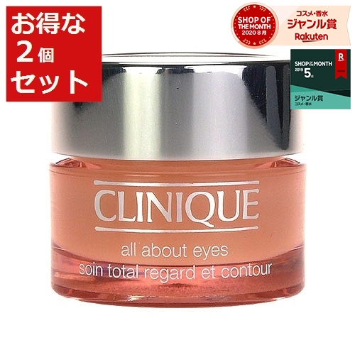 送料無料 クリニーク オール アバウト アイ お得な2個セット 15ml x 2 | CLINIQUE アイケア
