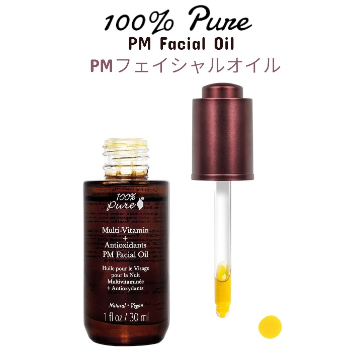 100% Pure マルチビタミン PM フェイシャルオイル 夜用 1fl oz Multi-Vitamin PM Facial Oil 30ml