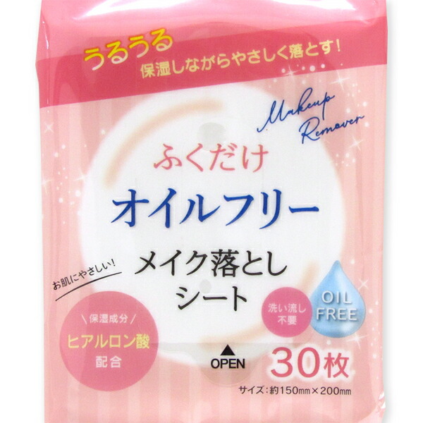 協和紙工(株) / ふくだけオイルフリーメイク落としシート　ヒアルロン酸 / 30枚