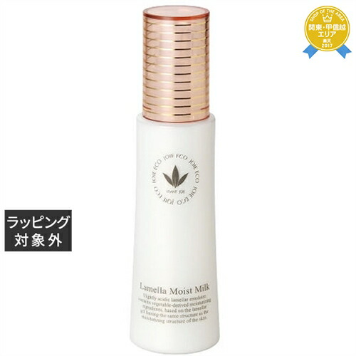 送料無料 ビーバンジョア ラメラモイストミルク 80ml | VIVANT JOIE 乳液