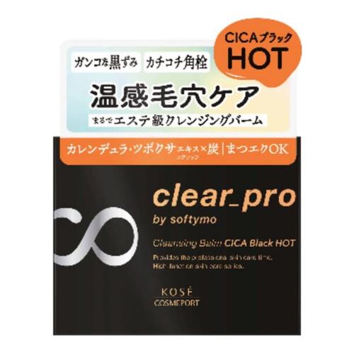 コーセーコスメポート ソフティモ クリアプロ クレンジングバーム CICAブラック ホット 90g
