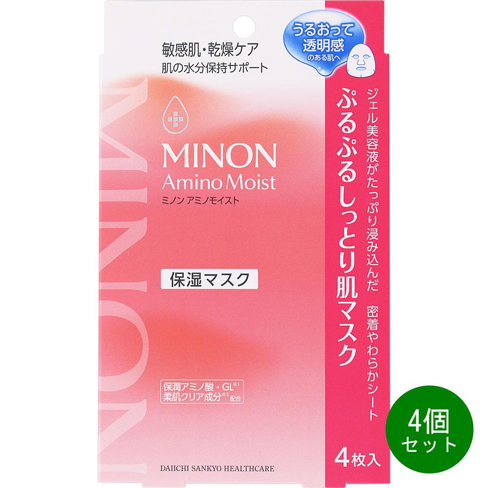 4個セット MINON ミノン アミノモイスト ぷるぷるしっとり肌マスク 22ml×4枚入 リニューアル発売 / うるうる薬用ミルクマスク 20ml×4枚入 医薬部外品 シートマスク フェイスパック フェイシャルマスク スキンケア 保湿マスク セットあり　敏感肌 無香料 無着色