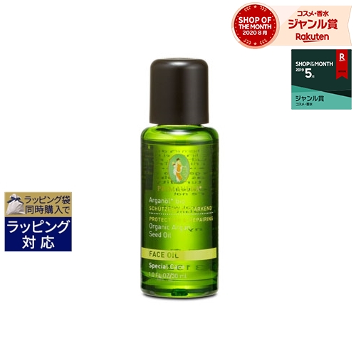 プリマヴェーラ 植物オイル アルガン bio 30ml | 激安 Primavera フェイスオイル