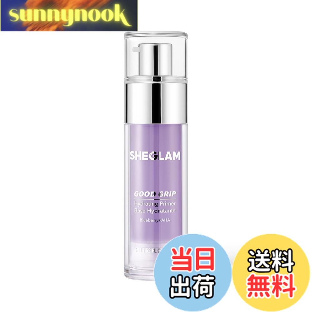 【送料無料】SHEGLAM 保湿プライマー シリコンフリー＆オイルフリー 化粧前ジェル 化粧水/美容液/乳液 色：Purple