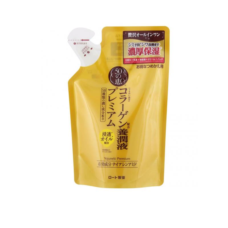 50の恵 コラーゲン配合 養潤液プレミアム 詰め替え用 200mL