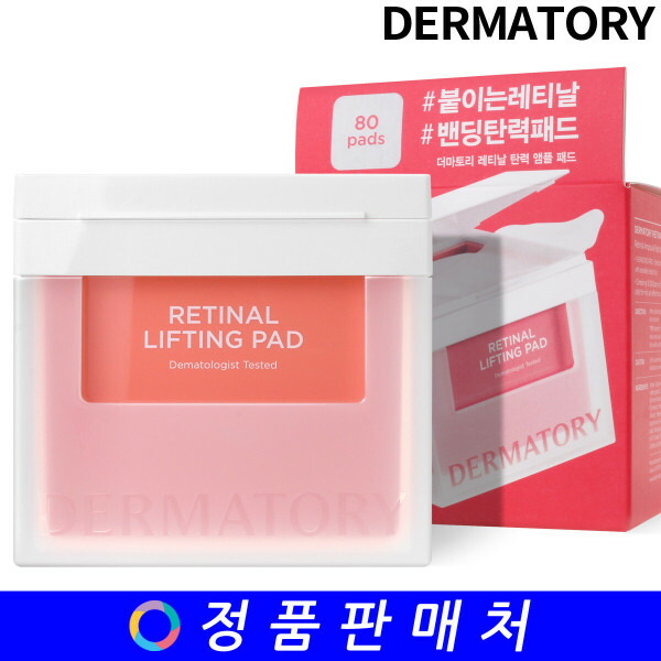 DERMATORY pro trouble pore pad 60pads