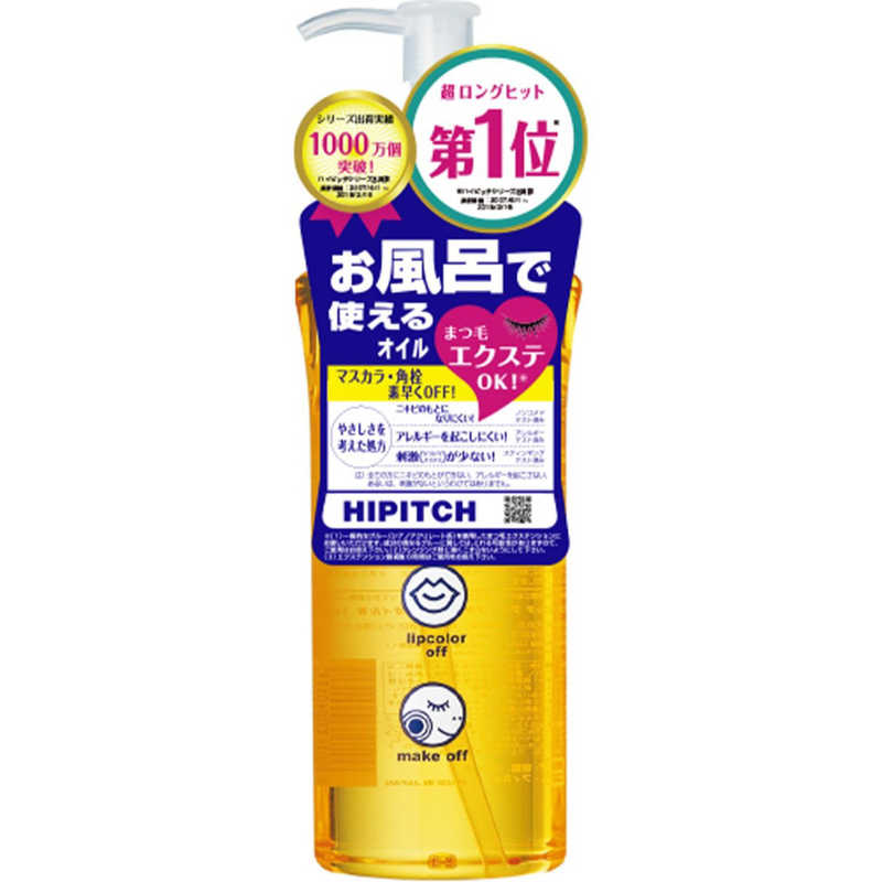 黒龍堂　ハイピッチディープクレンジングオイルW(190ml)
