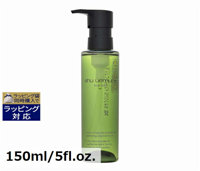 【最大4500円クーポン】送料無料 シュウ ウエムラ A/O + P.M. クリア ユースラディアント クレンジング オイル 150ml/5fl.oz. | shu uemura オイルクレンジング