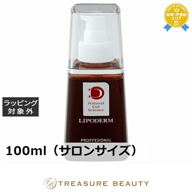 【最大4500円クーポン】送料無料 ラシンシア リポデルムシリーズ PTコロイドエッセンス 100ml(サロンサイズ) | 日本未発売 LA SINCIA 美容液
