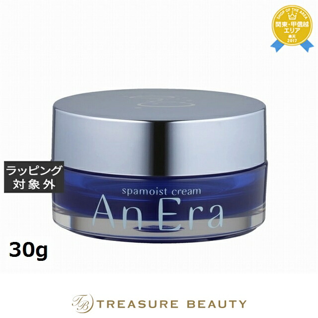 【最大4500円クーポン】送料無料 アンエラ スパモイスト クリーム 30g | An Era ナイトクリーム